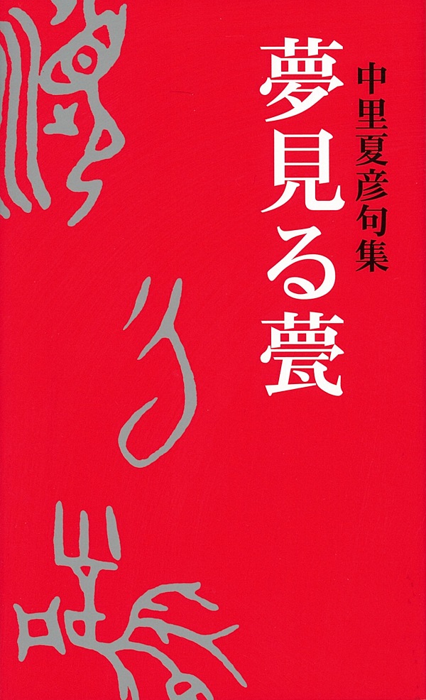 工事中